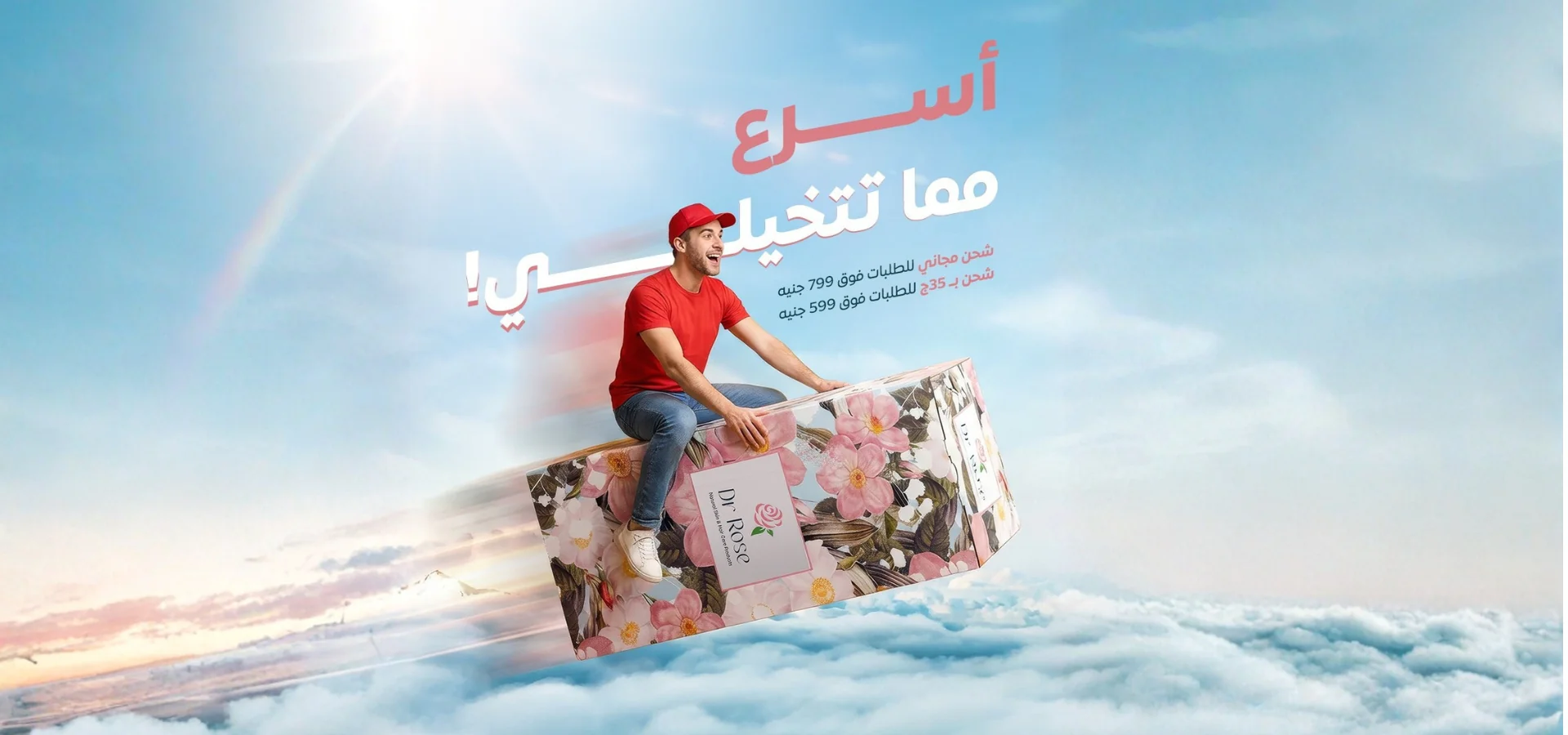 جمالك الطبيعي بلمسة صيدلانية خبيرة